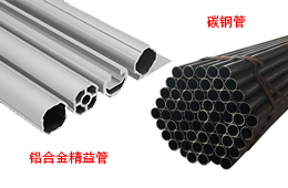 鋁合金精益管和碳鋼管有什么不同？