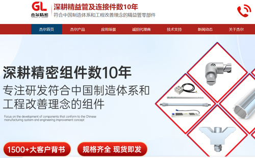 精益管零部件有哪些？