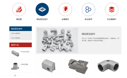 精益管接頭連接件有哪些？
