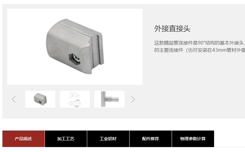 精益管連接件命名規(guī)則是怎么樣的？