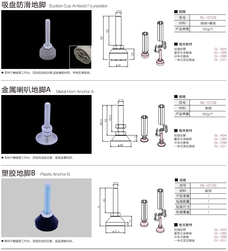 什么是鋁合金精益管加強底座？