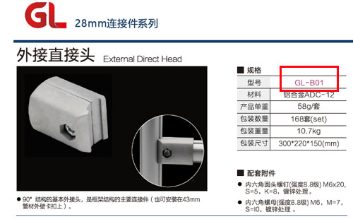精益管接頭型號(hào)怎么看？