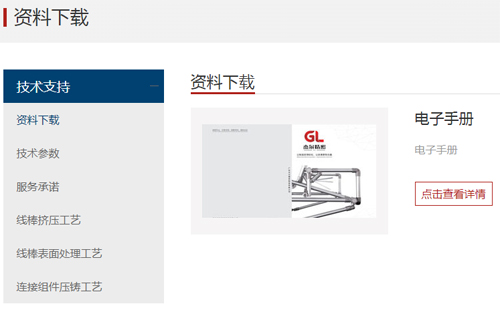 哪里有精益管連接件選型手冊？